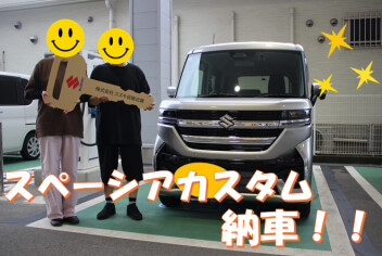スペーシアカスタムご納車いたしました！！